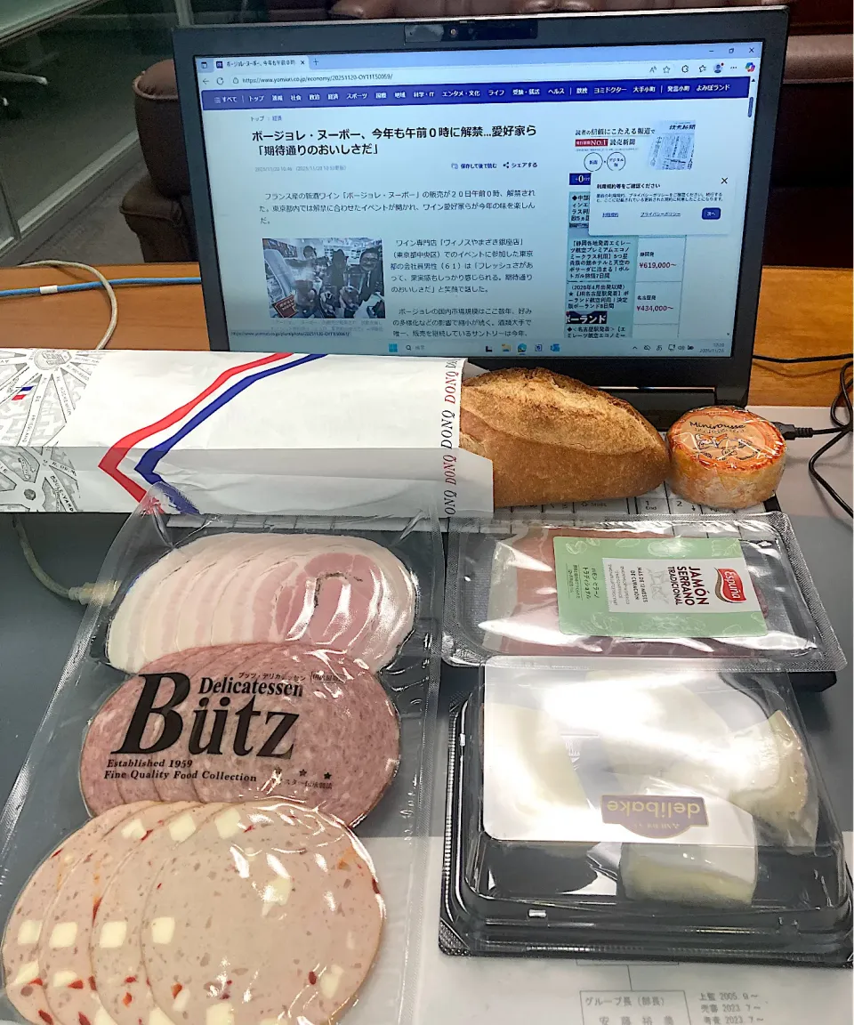 今日の晩ご飯②  今日はボジョレーヌーボー解禁日　昼休みに松坂屋地下の明治屋さんでチーズとハム・ソーセージを、DONQさんでプティバタールを買いました|なびさん