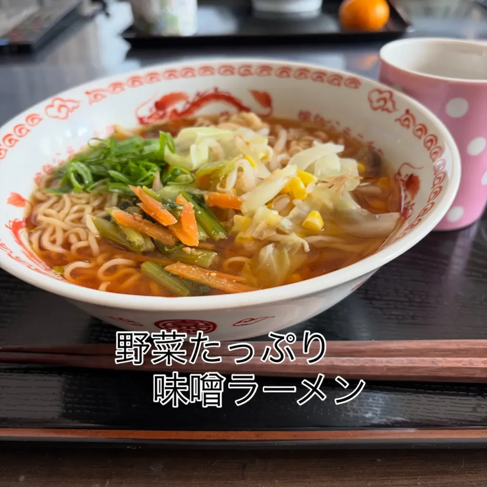 野菜たっぷり味噌ラーメン|いのっちさん