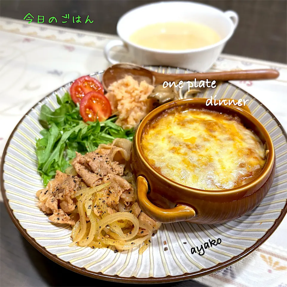 ワンプレートご飯|亜矢子さん