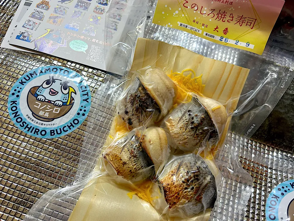 焼このしろ寿司|ぶりっとさん