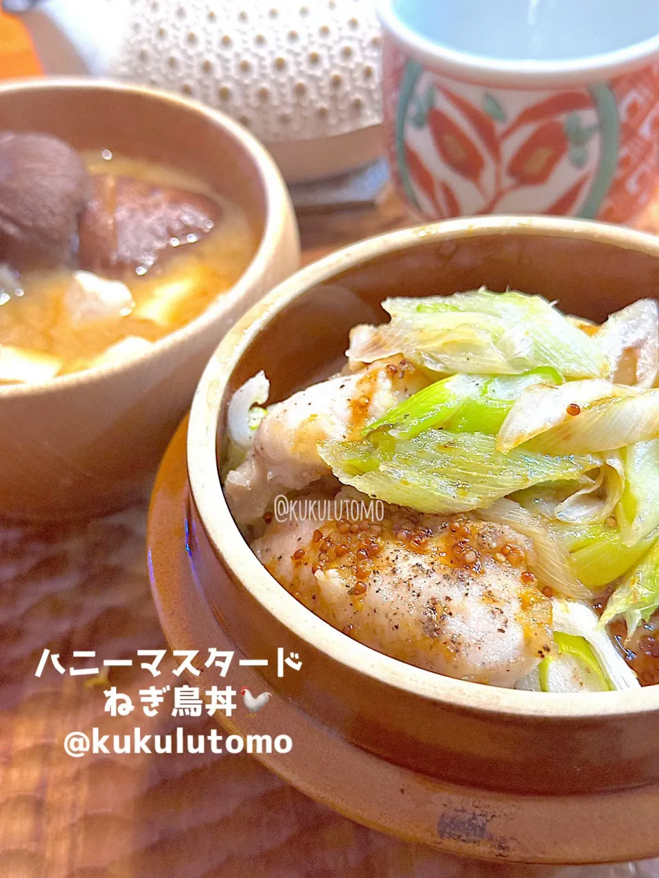 ハニーマスタードねぎ鳥どーん|kukulutomo ❁𓎪 ⡱𓎩‎𐩢𐩺𓎪 ⡱さん