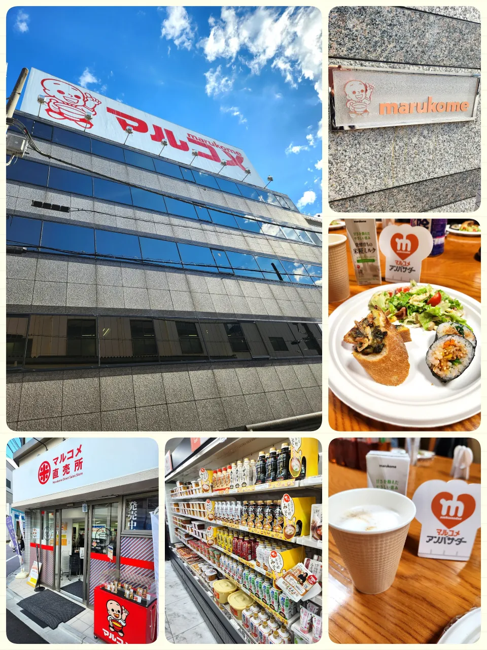 マルコメ東京支社へ行って来ました❗|ナオミさん