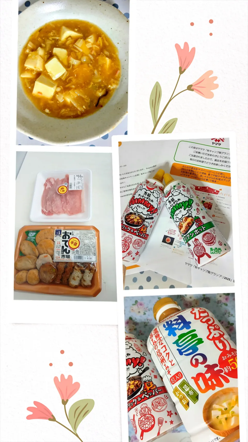 アルモンデ麻婆豆風(((*≧艸≦)ﾌﾟﾌﾟｯ|ぽんすけさん