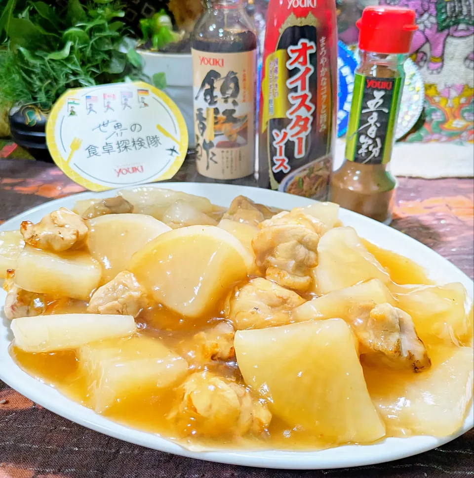 🌏『世界の食卓探検の旅』🇹🇼台湾料理
【🇹🇼大根と鶏肉の酢豚風】|ayaさん
