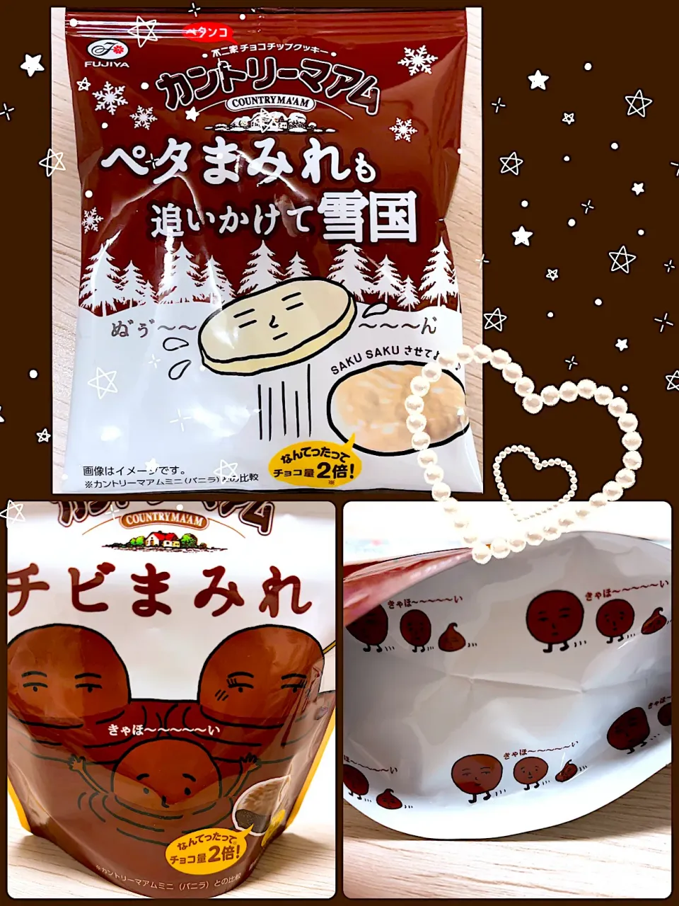 小袋まみれ|もっさんさん