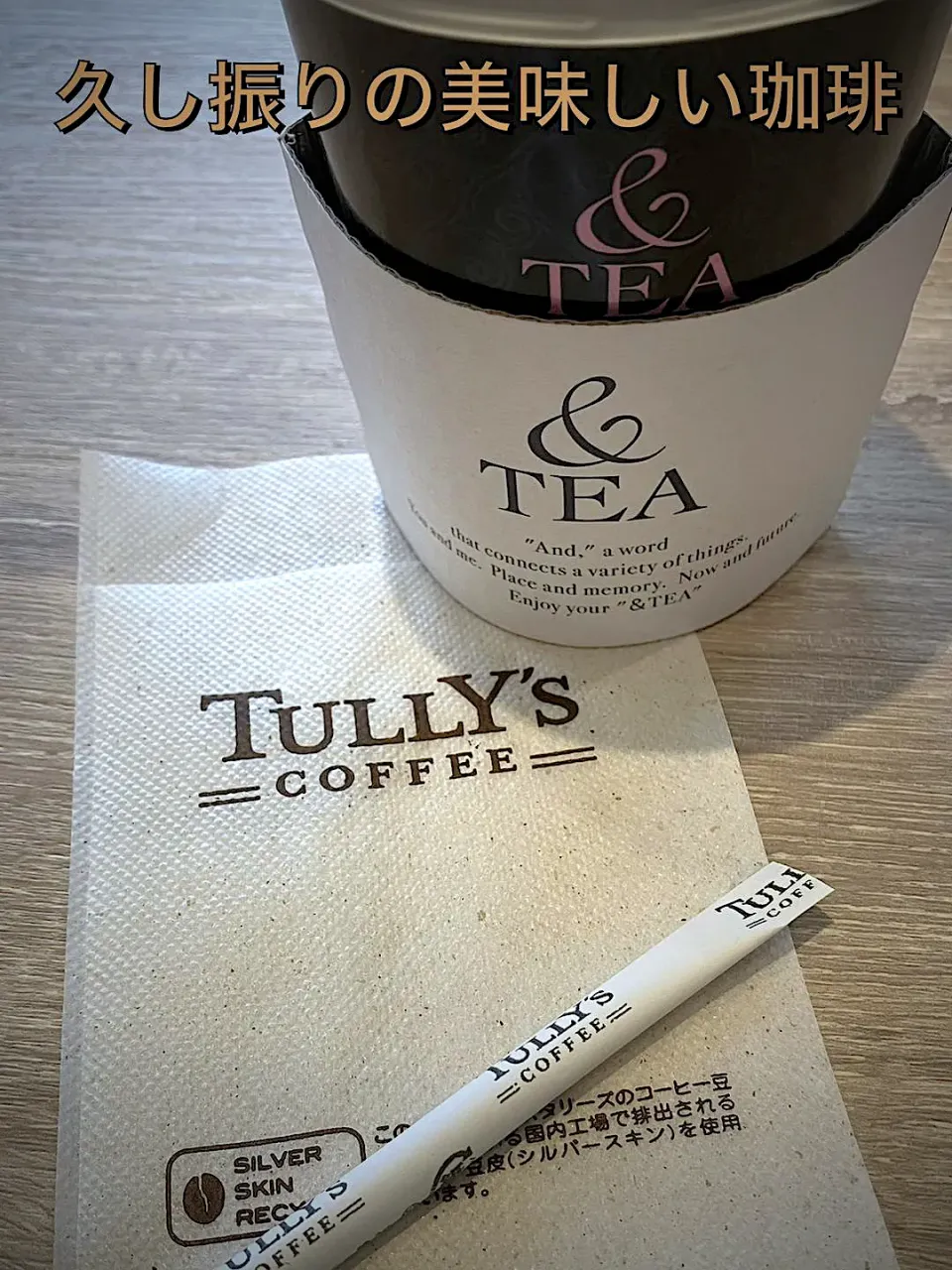 タリーズコーヒー|akopeko ◡̈⋆さん