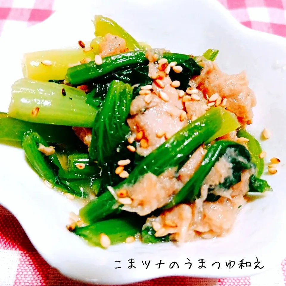 直ぐできる♬こまツナのうまつゆ和え|あんみっちゃんさん