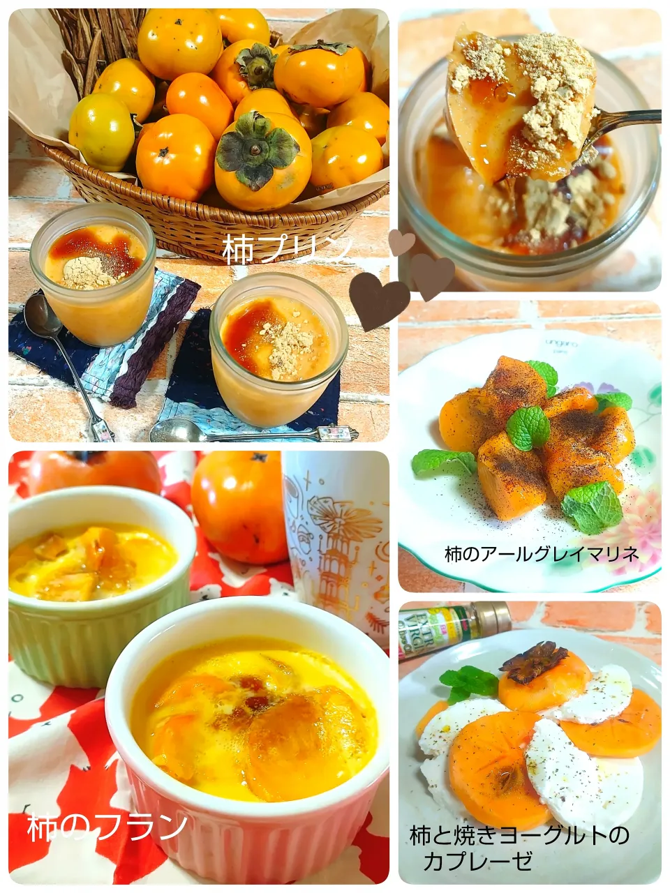 柿プリン|みったんさん