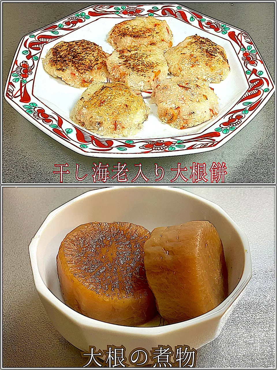 大根料理|akopeko ◡̈⋆さん