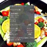 🐟魚のアクアパッツァ🐟|ボナペティさん