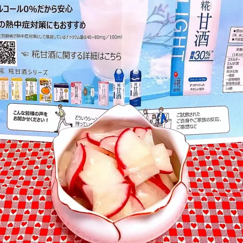 「プラス糀 糀甘酒 糖質30％オフ」を使ってみたSnapdishの料理・レシピ写真:糀甘酒糖質30％OFFで作る赤大根のべったら漬け🫜