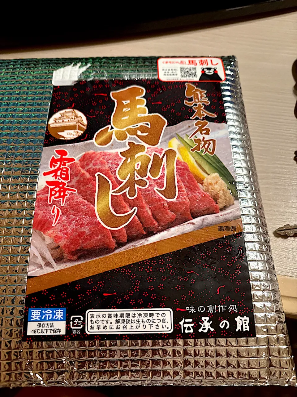 高速で買った熊本の馬刺し😋|すかラインさん
