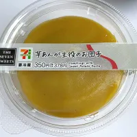 セブンイレブン 芋あんが主役のお団子|四天王さん