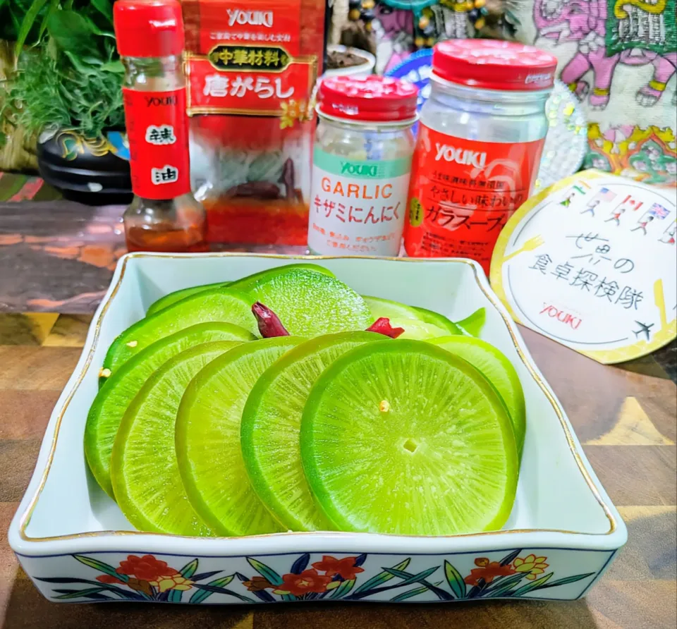 🌏『世界の食卓探検の旅』🇨🇳中華料理
【🇨🇳青蘿蔔】（チンルォボ）
(青い大根の漬物)|ayaさん