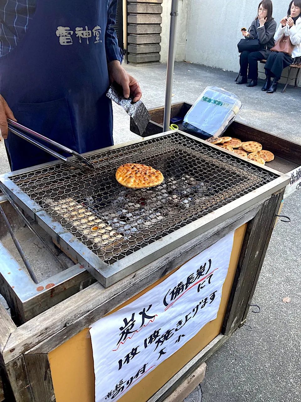 醤油せんべいを焼いています（実況中継中）|なびさん