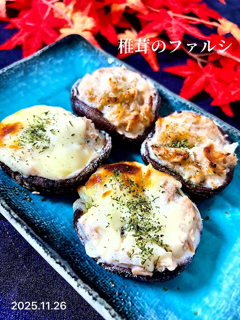椎茸のファルシ|オーロラさん
