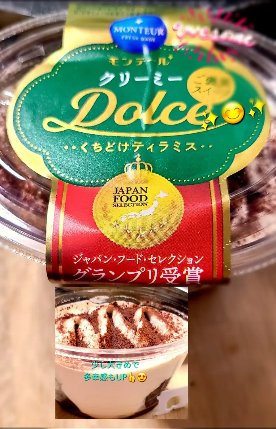 ティラミス|LILANKAさん