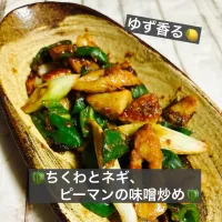 🫑ちくわとネギ、ピーマンの味噌🫑|ボナペティさん