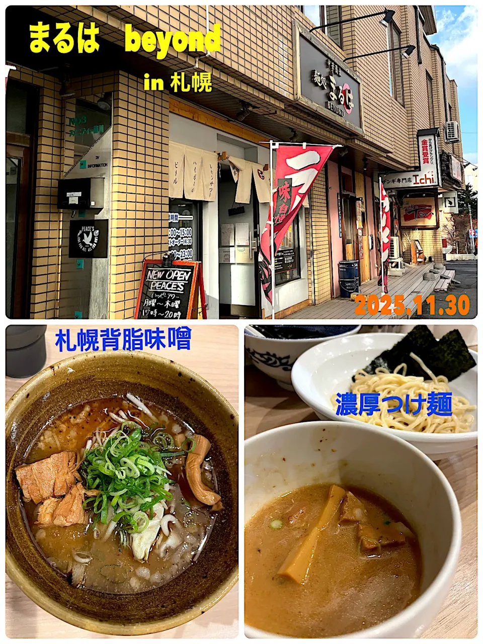 日曜日のランチ🍜|がおりんさん