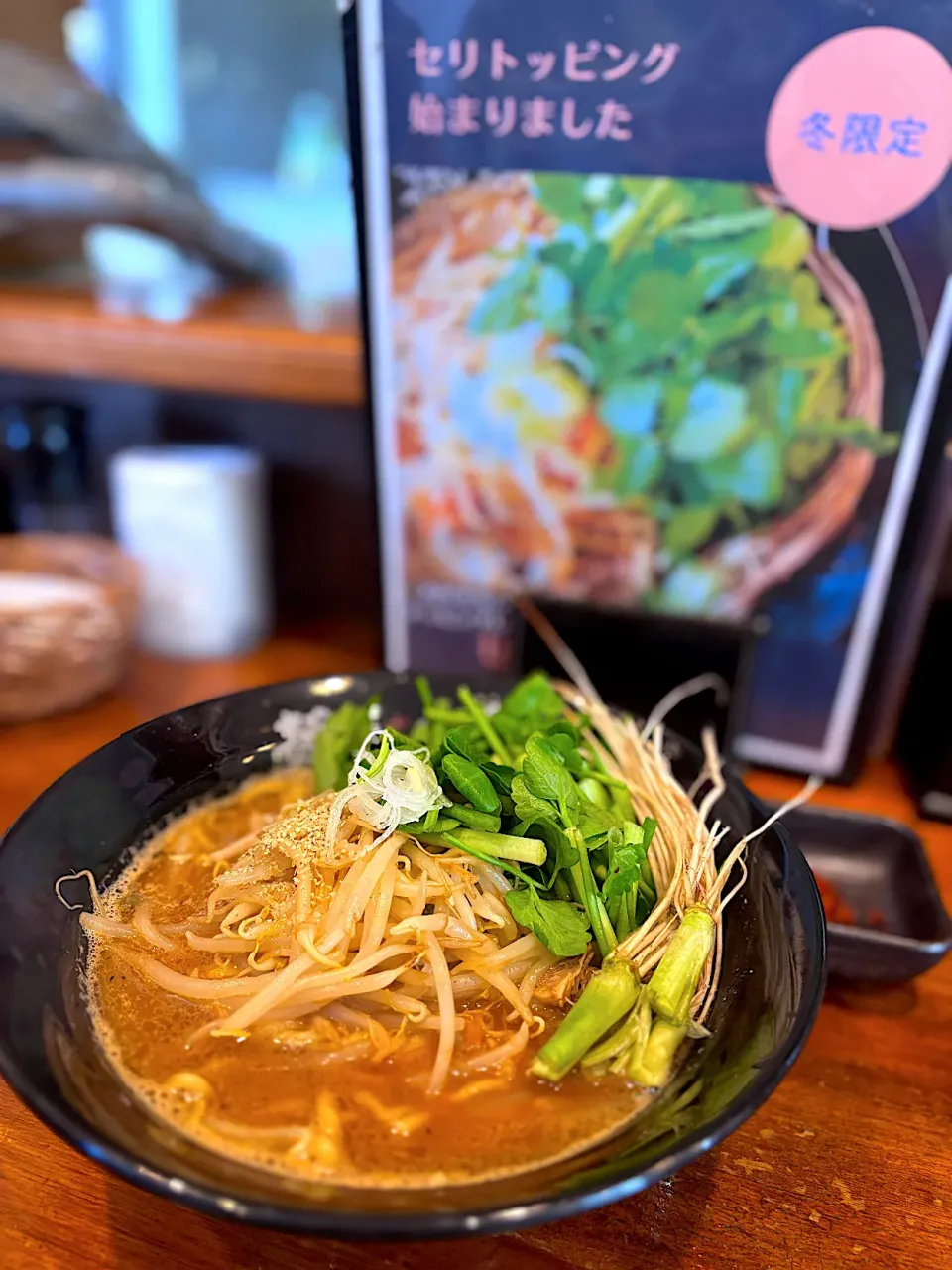 セリ入り味噌ラーメン|Chiharϋnさん