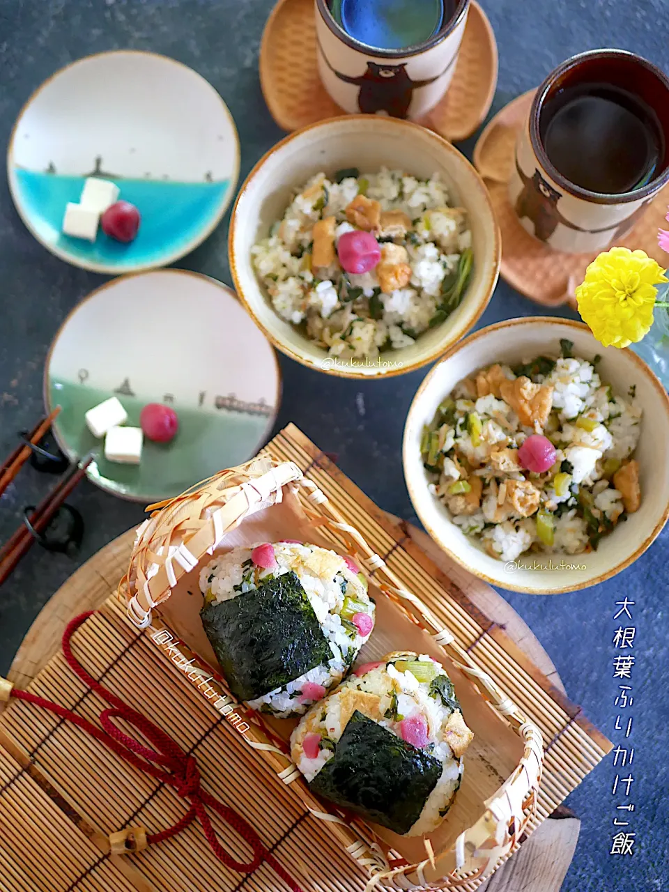 大根葉ふりかけ朝ごはん|kukulutomo ❁𓎪 ⡱𓎩‎𐩢𐩺𓎪 ⡱さん
