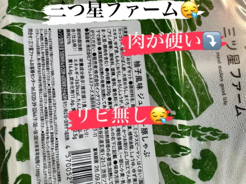 最悪⤵️冷凍食材🤣|🐧ペンギン2さん