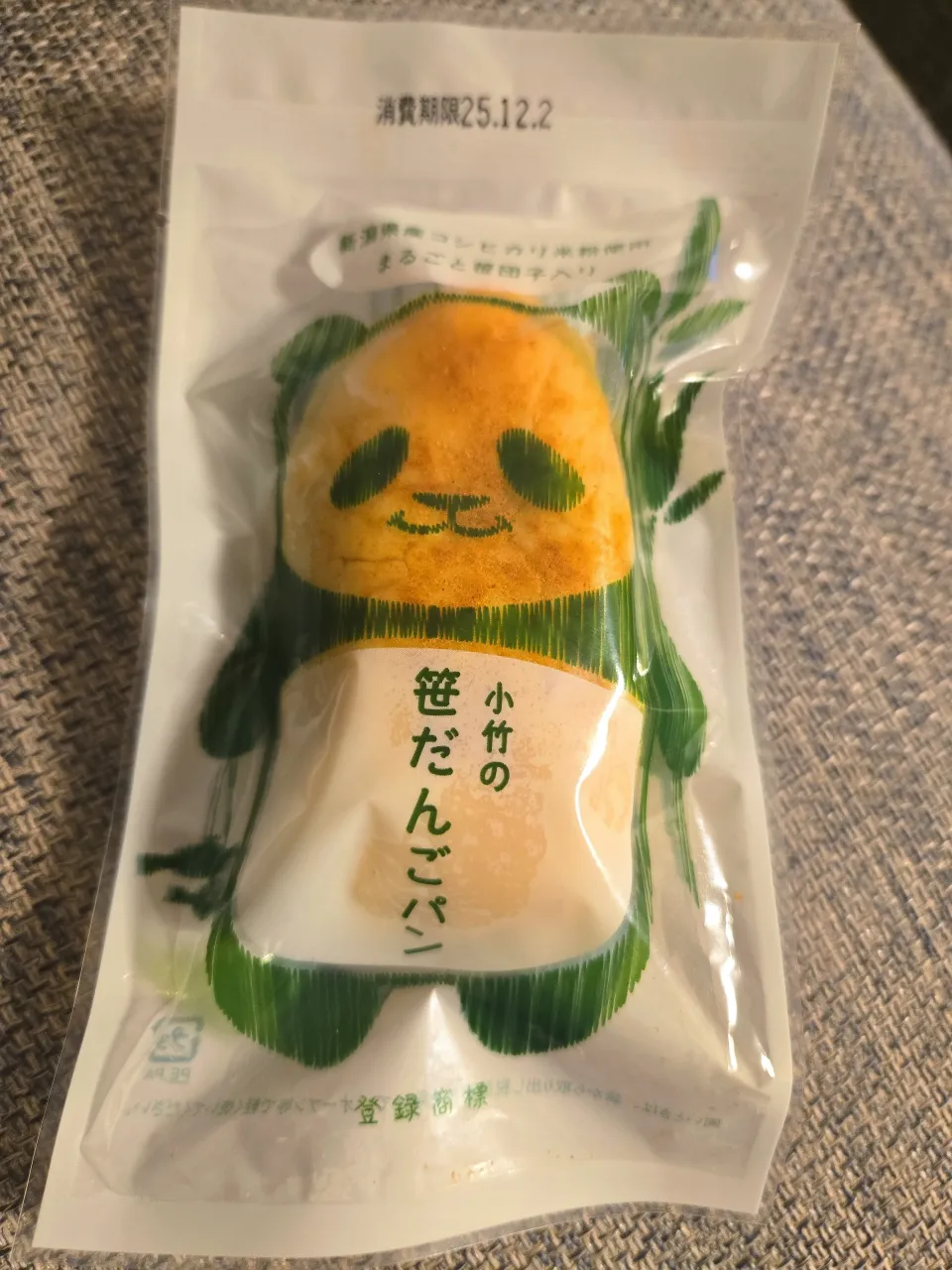 笹だんごパン🐼|しあるさん