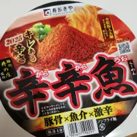 辛辛魚|さきさん