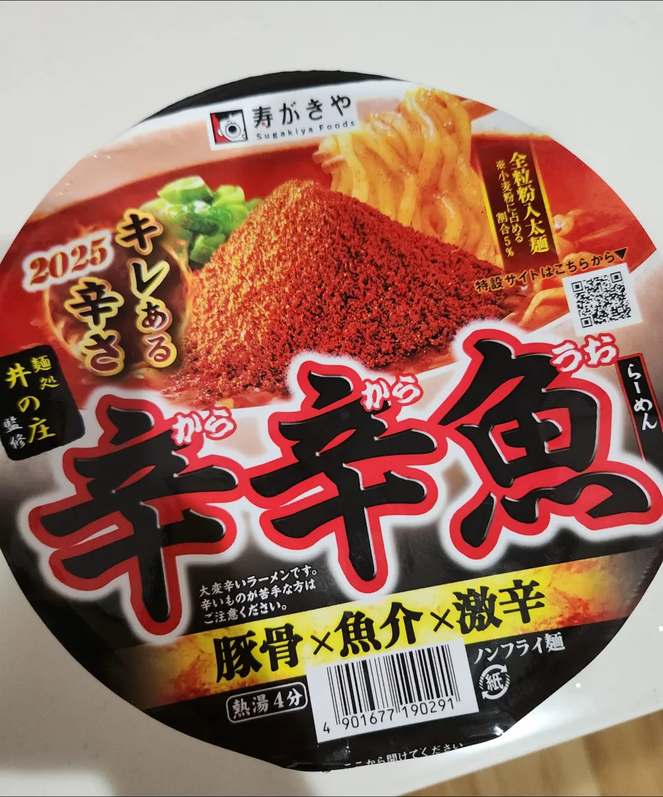 辛辛魚|さきさん