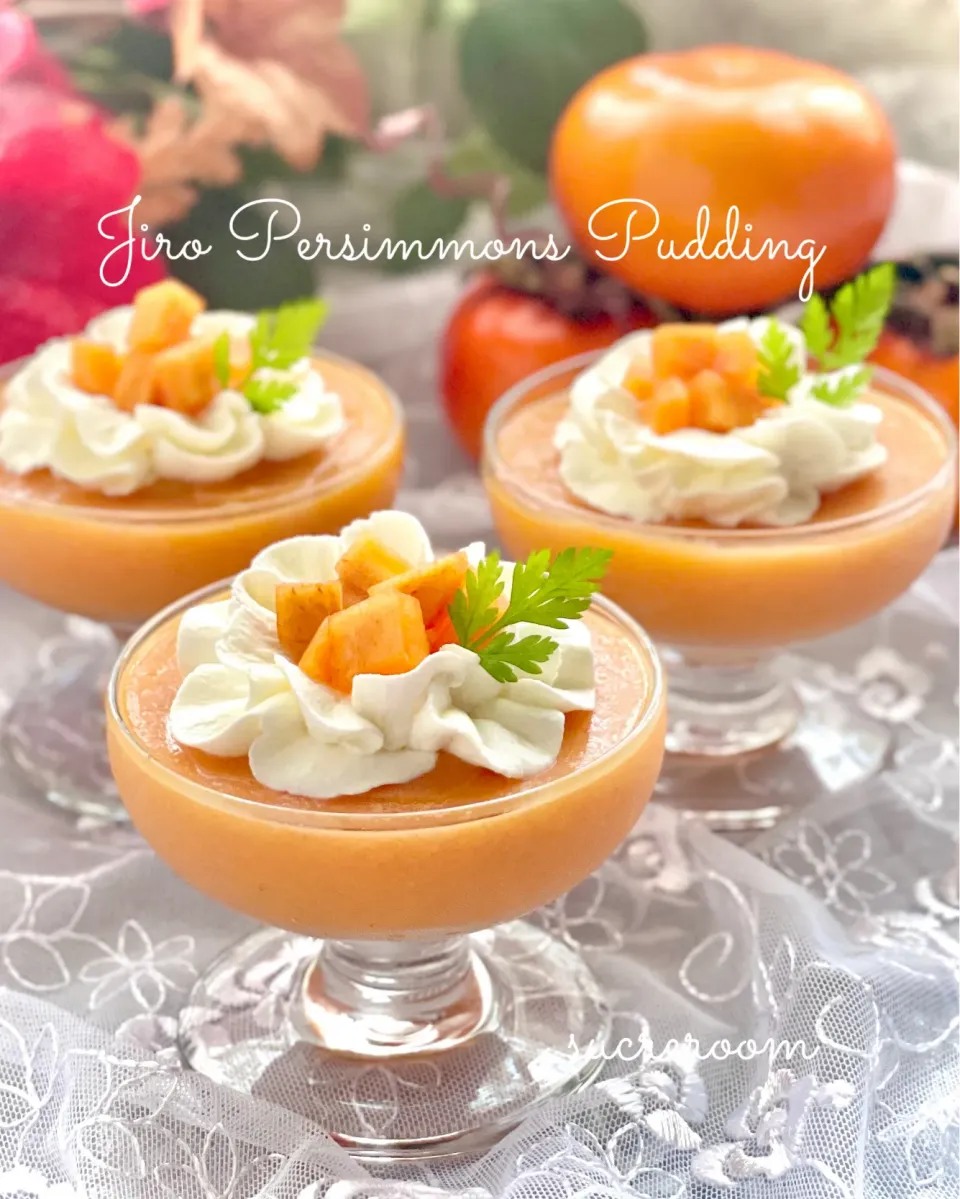 次郎柿のとろ生プリンです(∩ˊᵕˋ∩) .ﾟ♡|sucreroomさん