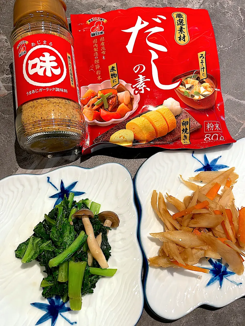 だしの素を使ったお惣菜|美羽さん