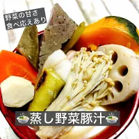 🍲蒸し野菜豚汁🍲|ボナペティさん