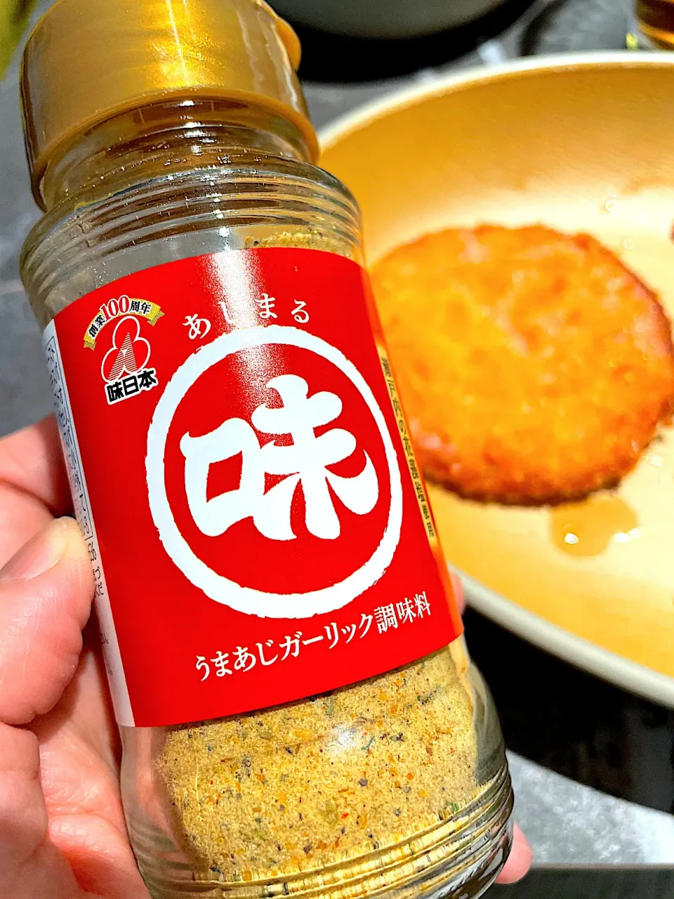 ハムカツ　あじまる　ガーリック調味料|美羽さん