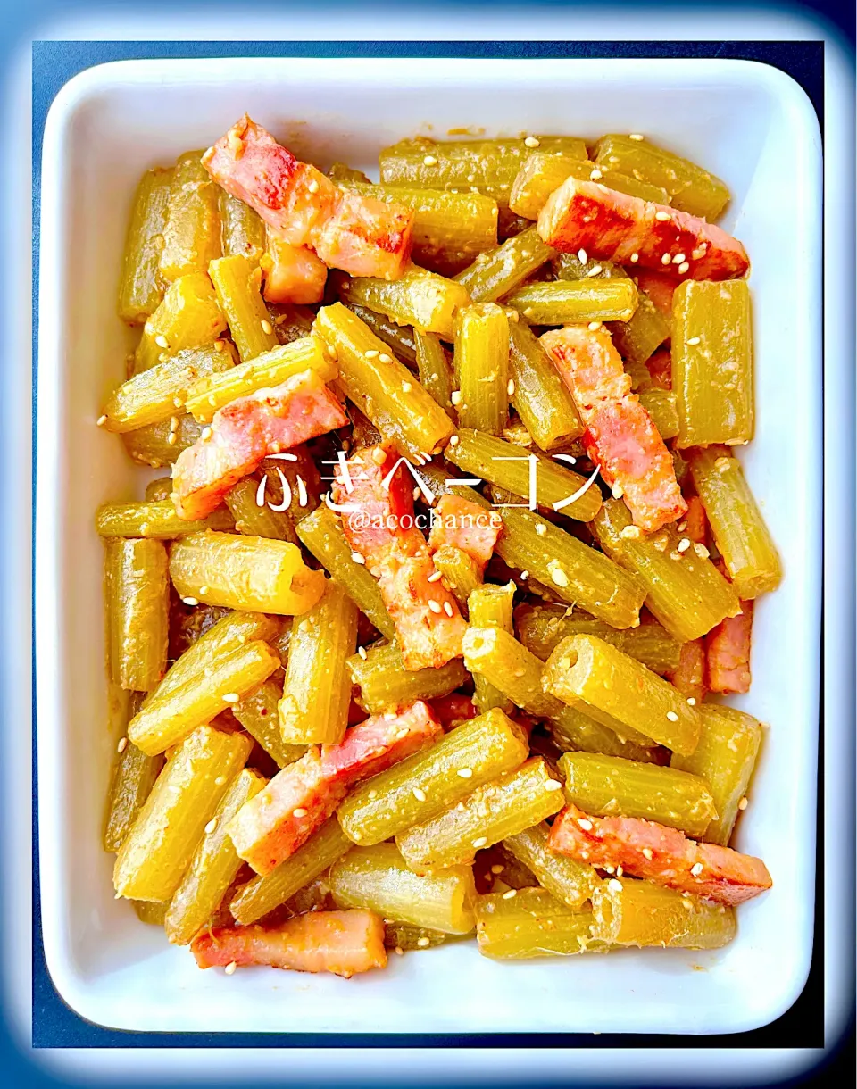ふきベーコン|acochanceさん
