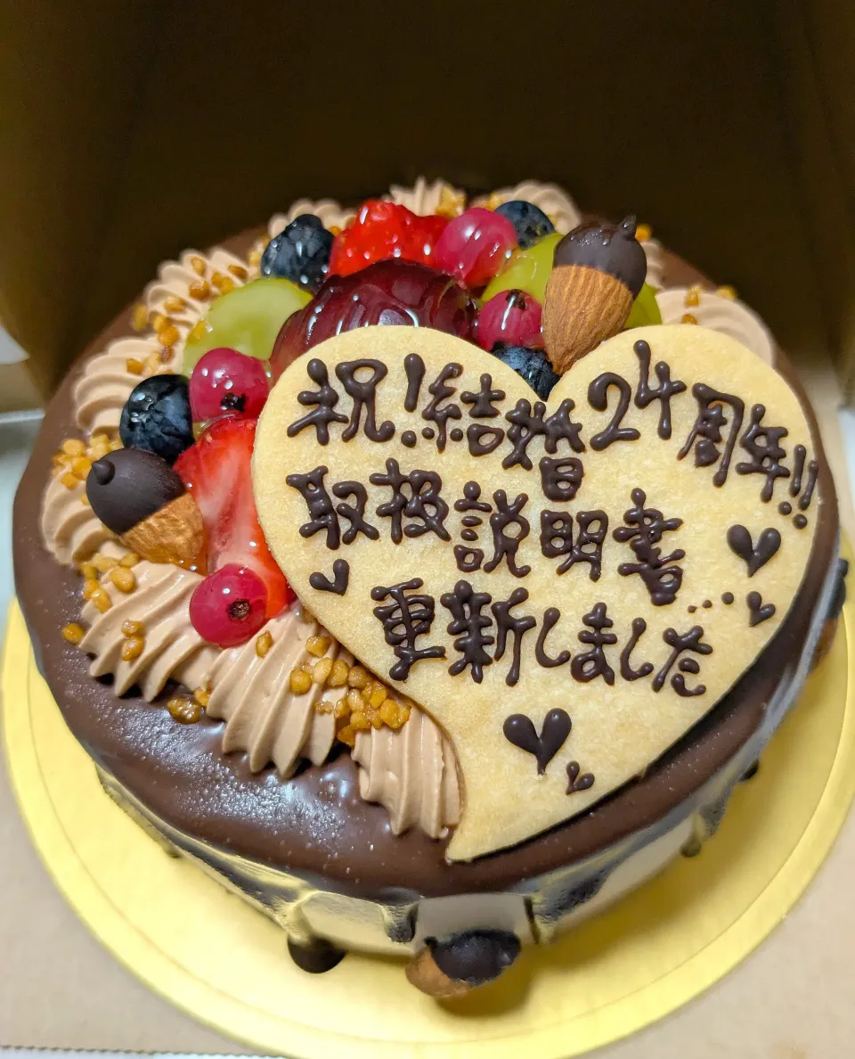 結婚記念日🎂|ひとみんΨ(*´∀｀)Ψさん