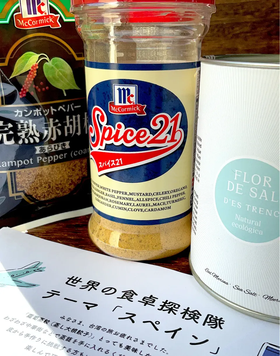 🌏 世界の食卓探検隊
テーマ「スペイン」🇪🇸|9421beruさん