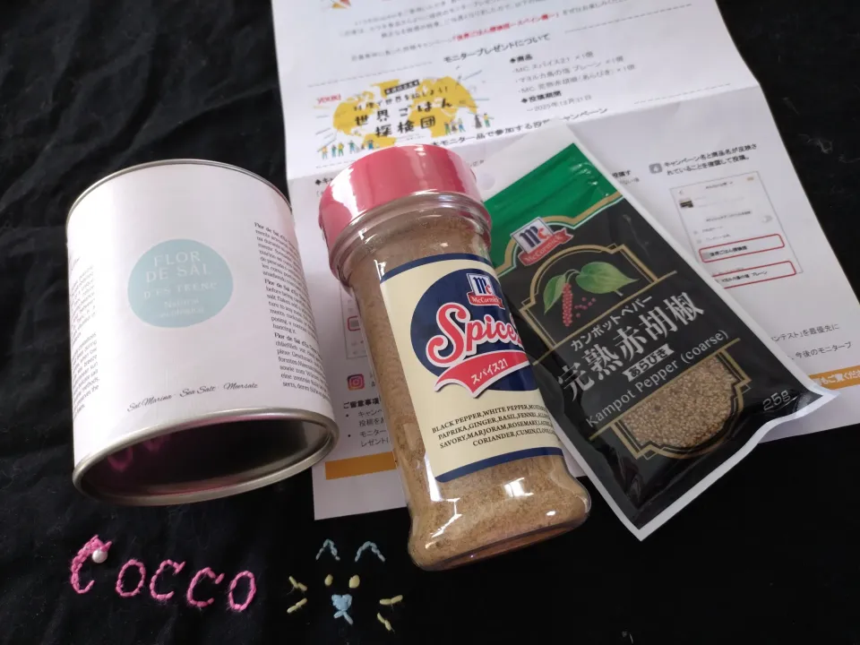 当選しました✨|cocco+さん