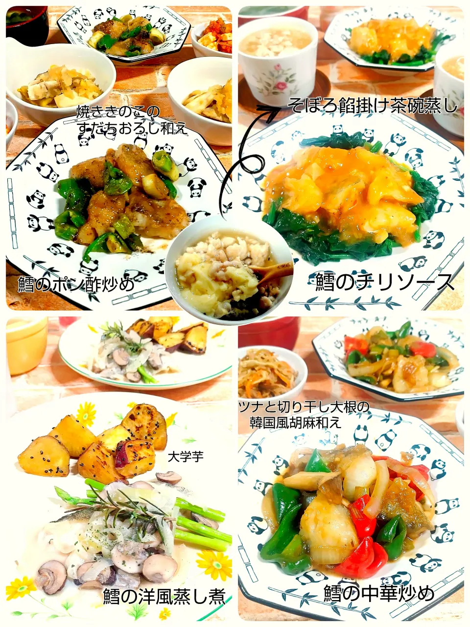 鱈の洋風蒸し|みったんさん