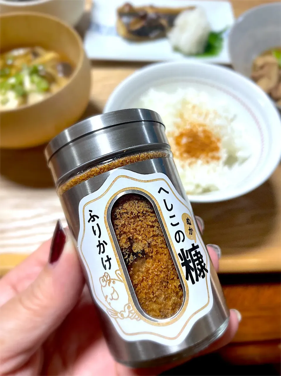 へしこ糠のふりかけ|藤田 まり子さん