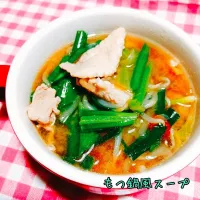変わったスープが食べたい時に♬もつ鍋風スープ|あんみっちゃんさん