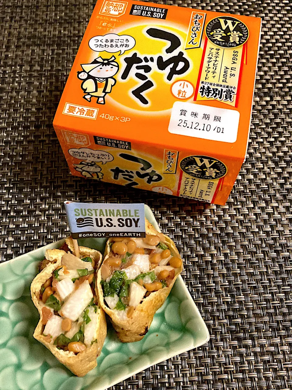 あゆさんの料理 アメリカ産サステナビリティ認証大豆を使用した納豆と長芋の梅風味巾着|さくたえさん