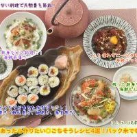 掲載レシピ‼からご紹介︎火を使わない料理で光熱費を節約！刺身があったら作りたい◎ごちそうレシピ4選！パック米でもOK♪【公式】料理研究家 指宿さゆり|【公式】料理研究家　指宿さゆり≫ｽﾀｼﾞｵ（ｽﾀｯﾌ運営）さん