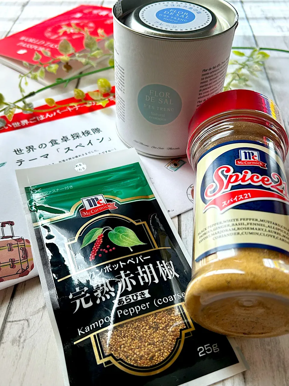 【ユウキ世界の食卓探検隊🌏】2回目のテーマはスペイン🇪🇸|まなまな♡さん