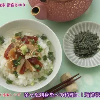 掲載レシピより『余った刺身を〆の料理に！海鮮茶漬け』【公式】料理研究家 指宿さゆり| 【公式】料理研究家　指宿さゆり≫ｽﾀｼﾞｵ（ｽﾀｯﾌ運営）さん