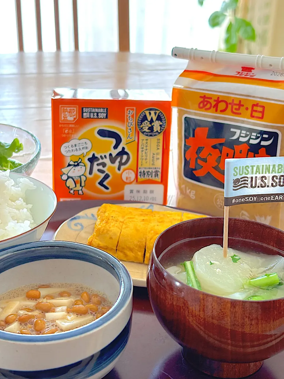 アメリカ産サステナビリティ認証大豆で〜朝ごはん|とっぴぃさん