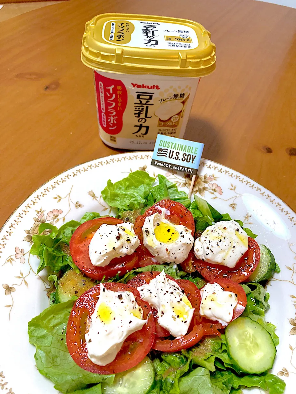 豆乳グルトでカプレーゼ風サラダ🥗|さくたえさん