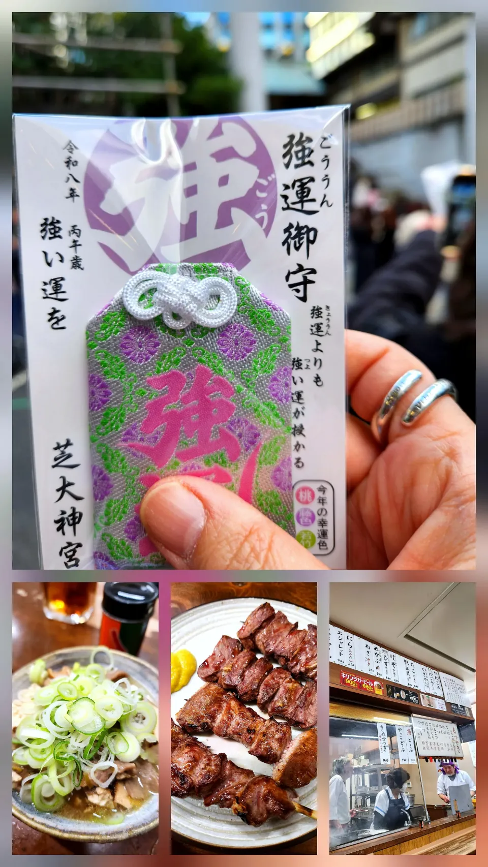 🔷芝大神宮と秋田屋さん🔷|@きなこさん