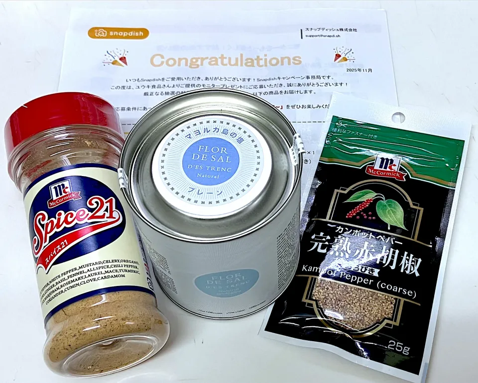 モニター当選|marichさん