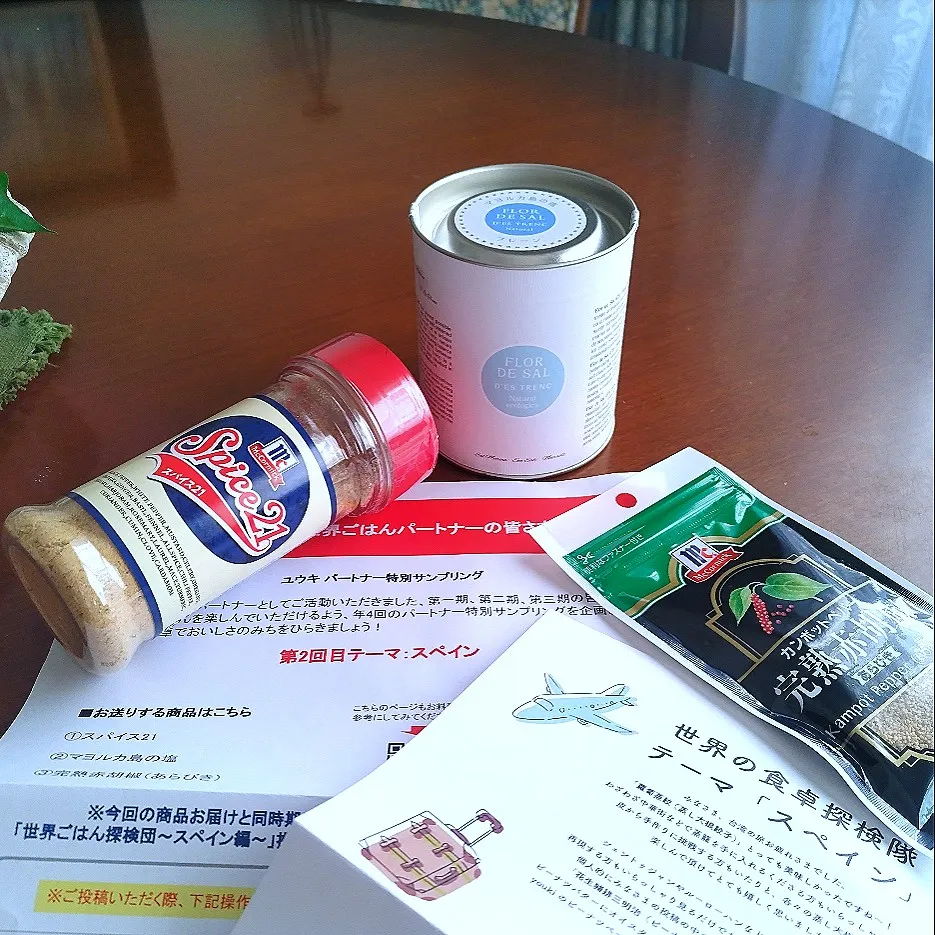 世界ごはん探検団〜スペイン編|ぶりさんさん