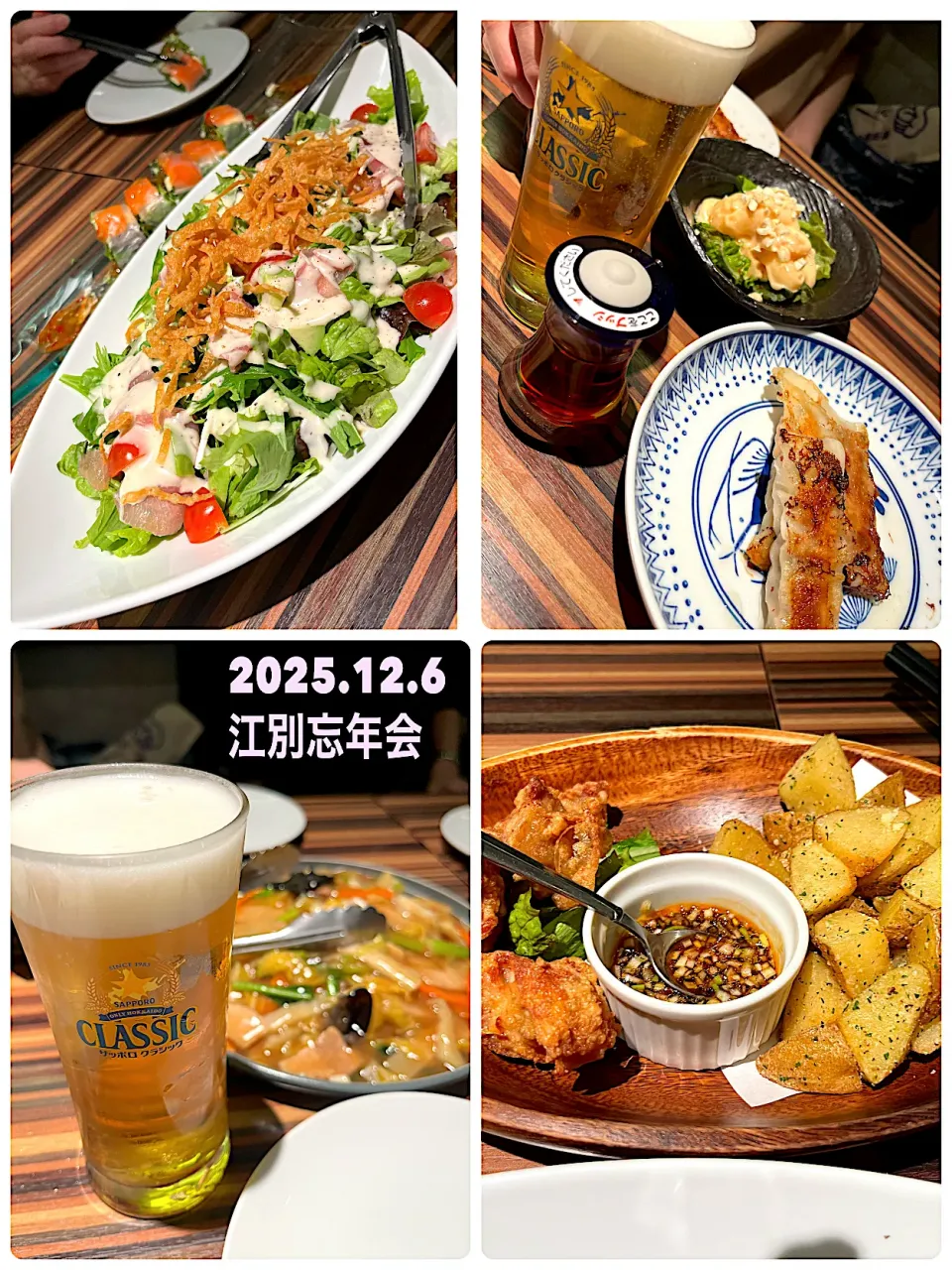 土曜日の忘年会🍻|がおりんさん